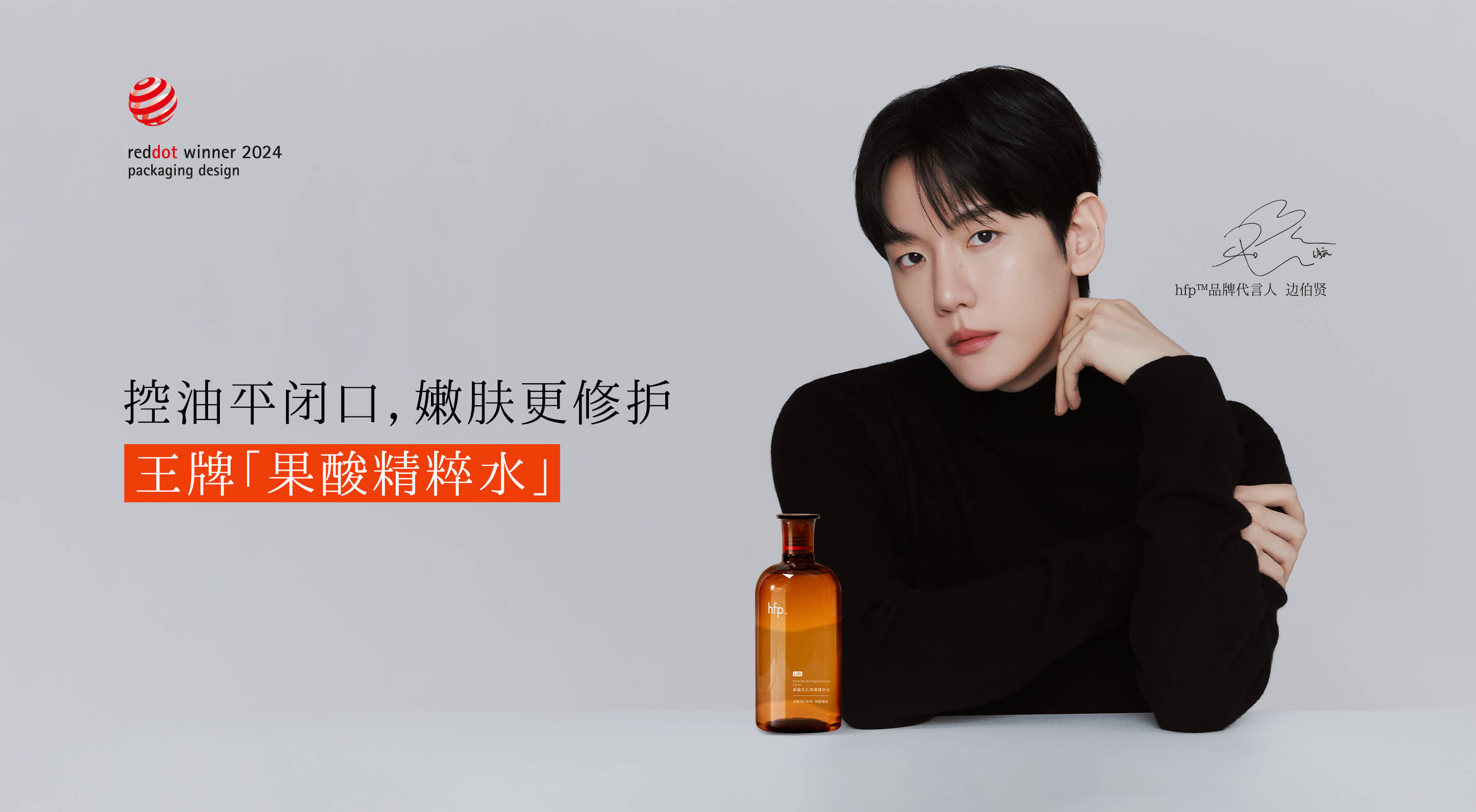HomeFacialPro 品牌与产品 FAQ 24 问